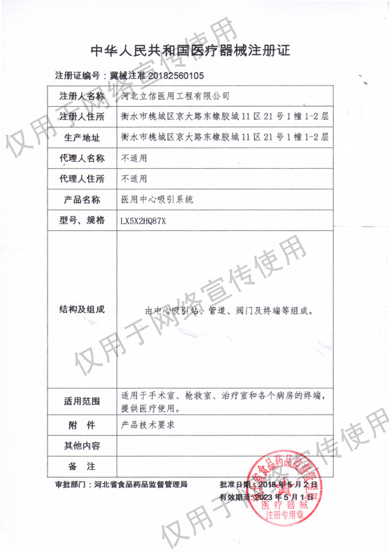 1654574480969187.jpg 中心吸引注冊(cè)證_副本.jpg